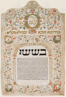 כתובה. לוגו, איטליה. תקי"ד.