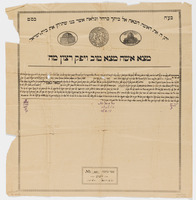 כתובה. ירושלים, ישראל. תר"ס.