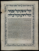כתובה. סקנדיאנו, איטליה. תקצ"א.