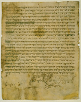 כתובה. מץ, צרפת. תק"ע.