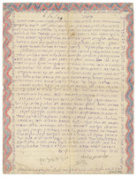 כתובה. אורן, אלג'יריה. תש"ט.