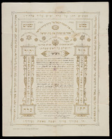 כתובה. מרב, טורקמניסטן. תרע"ז.