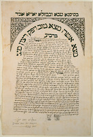 כתובה. פס, מרוקו. תרמ"ז.