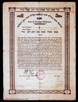 כתובה. קזבלנקה, מרוקו. תש"ו.