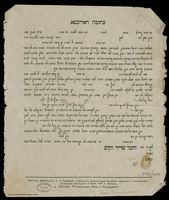 כתובה. וילנה, ליטא. אחרי תרכ"ז.