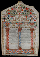כתובה. ליוורנו, איטליה. ת"ם.