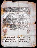 כתובה. חלב, סוריה. תקפ"א.
