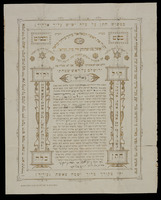 כתובה. מרב, טורקמניסטן. תרע"ח.