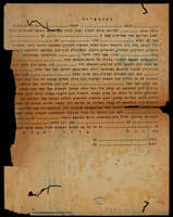 כתובה. דקליה, קפריסין. תש"ח (?).