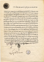 כתובה. צפרו, מרוקו. תש"ה.