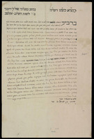 כתובה. דרבנט, רוסיה. תרנ"ג.
