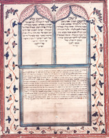 כתובה. קוצ'י, הודו. תר"ט.