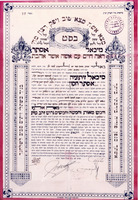 כתובה. ביירות, לבנון. תרפ"ז.