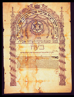 כתובה. איזמיר, טורקיה. תרפ"ב.