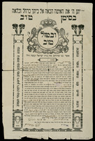 כתובה. רמת גן, ישראל. תרצ"ח.