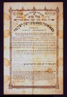 כתובה. טשקנט, אוזבקיסטן. תרס"ח.