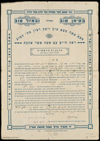 כתובה. פתח תקווה, ישראל. תרצ"ט.