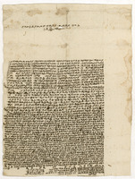 כתובה שומרונית. שכם, גדה מערבית. 1813.