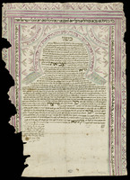 כתובה. ינינה, יוון. תרל"ז.