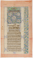 כתובה. הראת, אפגניסטן. תרמ"ו.