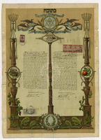כתובה. פלבן, בולגריה. תרצ"ד.