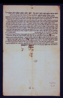 כתובה. תילית, מרוקו. תשי"ב.