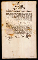 כתובה. שיראז, איראן. תרצ"ז.