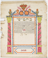 כתובה. מוגדור, מרוקו. תרט"ז.