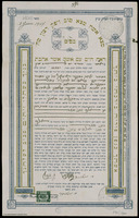 כתובה. אלכסנדריה, מצרים. תש"ז.