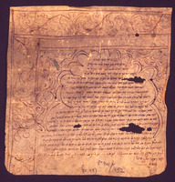כתובה. רבאט, מרוקו. תרכ"ג.