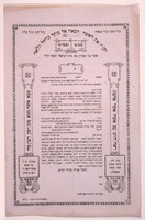 כתובה. קהיר, מצרים. תר"-.