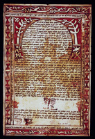 כתובה. אגאדיר, מרוקו. תרצ"ה.