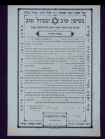 כתובה. גבעתיים, ישראל. תש"ה.