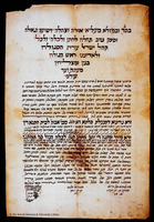 כתובה. בוכרה, אוזבקיסטן. תר"ב.