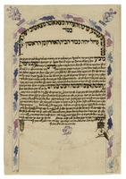 כתובה. טבריה, ישראל. תרמ"ט.