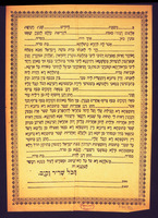 כתובה. אירופה. תש"-.
