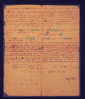 כתובה. סמרקנד, אוזבקיסטן. תרצ"א.