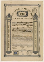 כתובה. אלכסנדריה, מצרים. תש"ג.