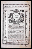 כתובה. כפר גנים, פתח תקווה, ישראל. תרצ"ג.