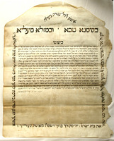 כתובה. פדובה, איטליה. תק"ג.