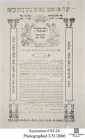 כתובה. רמת גן, ישראל. תרצ"ד.