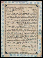 כתובה. סובאלק, פולין. תרס"ז.