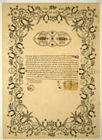 כתובה. גלאטה, איסטנבול, טורקיה. תרנ"ב.