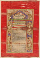 כתובה. משהד, איראן. תרנ"ז.