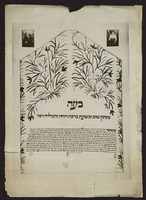 כתובה. איזמיר, טורקיה. תרמ"ד.