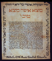 כתובה. פררה, איטליה. תקס"ז.