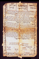 כתובה. דמאוונד, איראן. תר"ם.