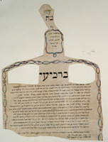 כתובה. אורבינו, איטליה. תר"ך.