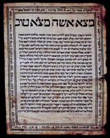 כתובה. פררה, איטליה. תק"ס.