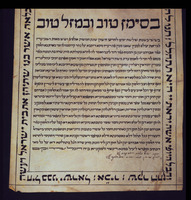 כתובה. רג'ו אמיליה, איטליה. תר"ז.